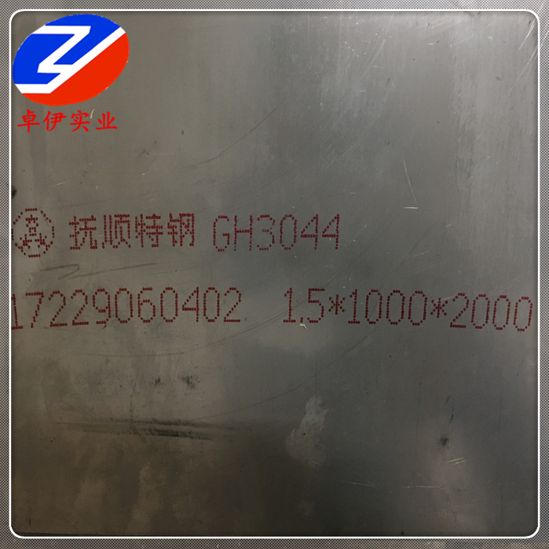 GH3044合金板